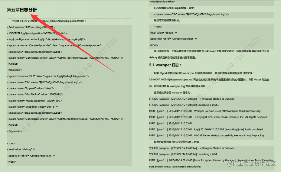 阿里进阶专用：Mycat权威指南，不怕从零开始，只怕从未启程
