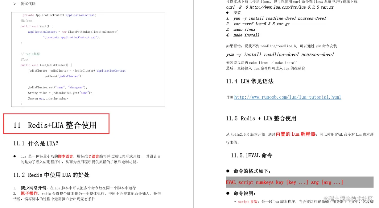 Redis面试受阻？阿里核心笔记/实战/面试专题/脑图送给你