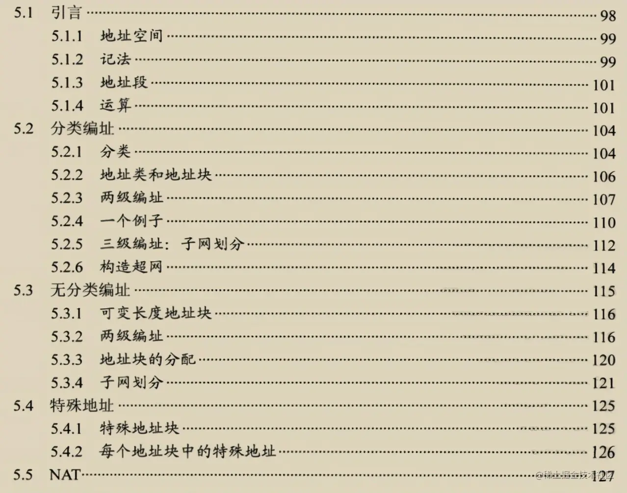 太厉害了，终于有人把TCP-IP协议整合成864页学习笔记了