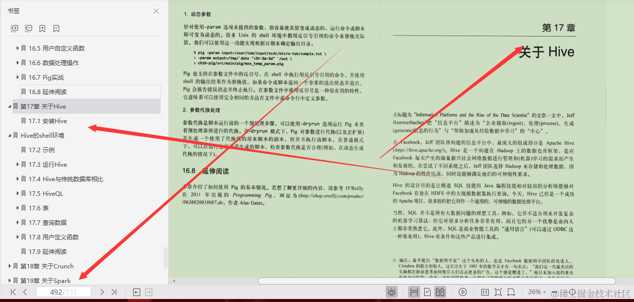 闲鱼上199买来的Hadoop权威指南，感觉我还是太年轻了