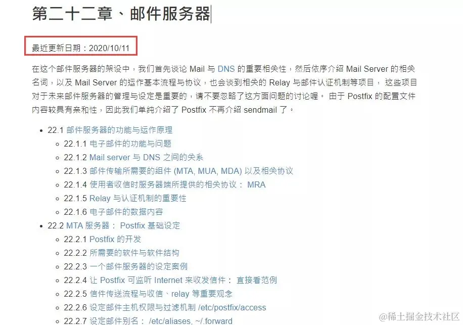 华为18级工程师一年心血终成Liunx教程，入门到高级附手册