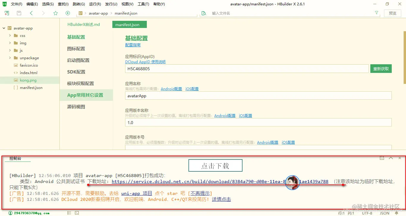 在这里插入图片描述