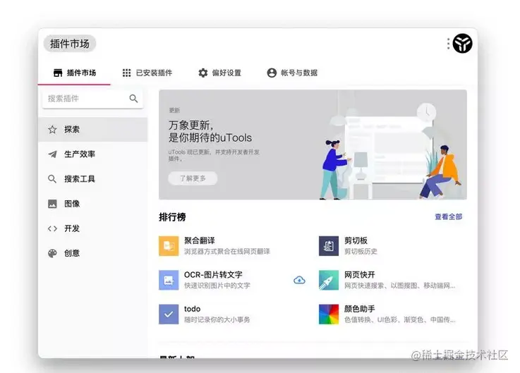 年末盘点，2021年最值得推荐的10个提高开发效率工具，程序员必备