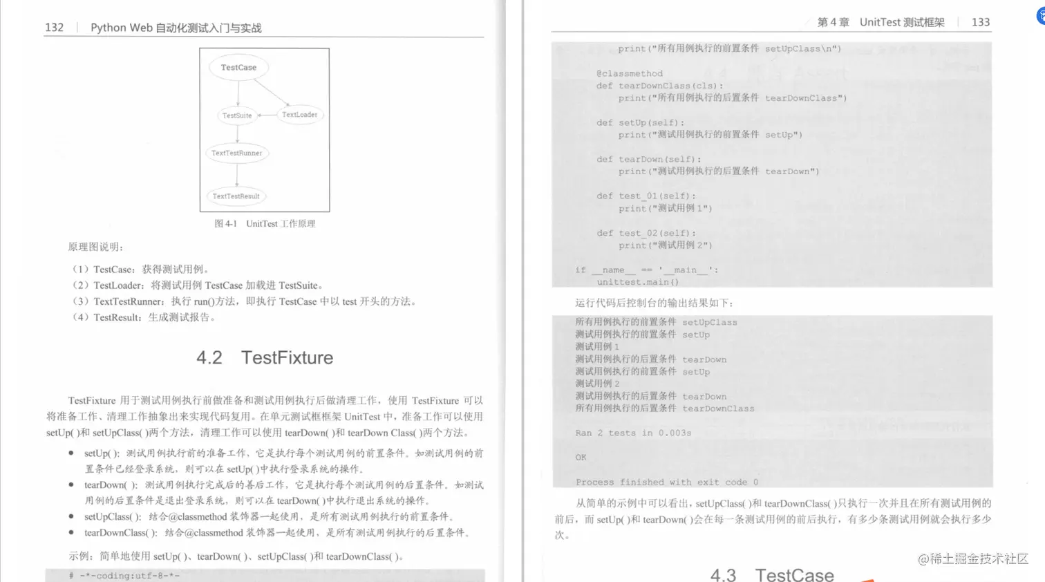 每日一书《Python web自动化测试入门与实战》PDF，从入门到入土