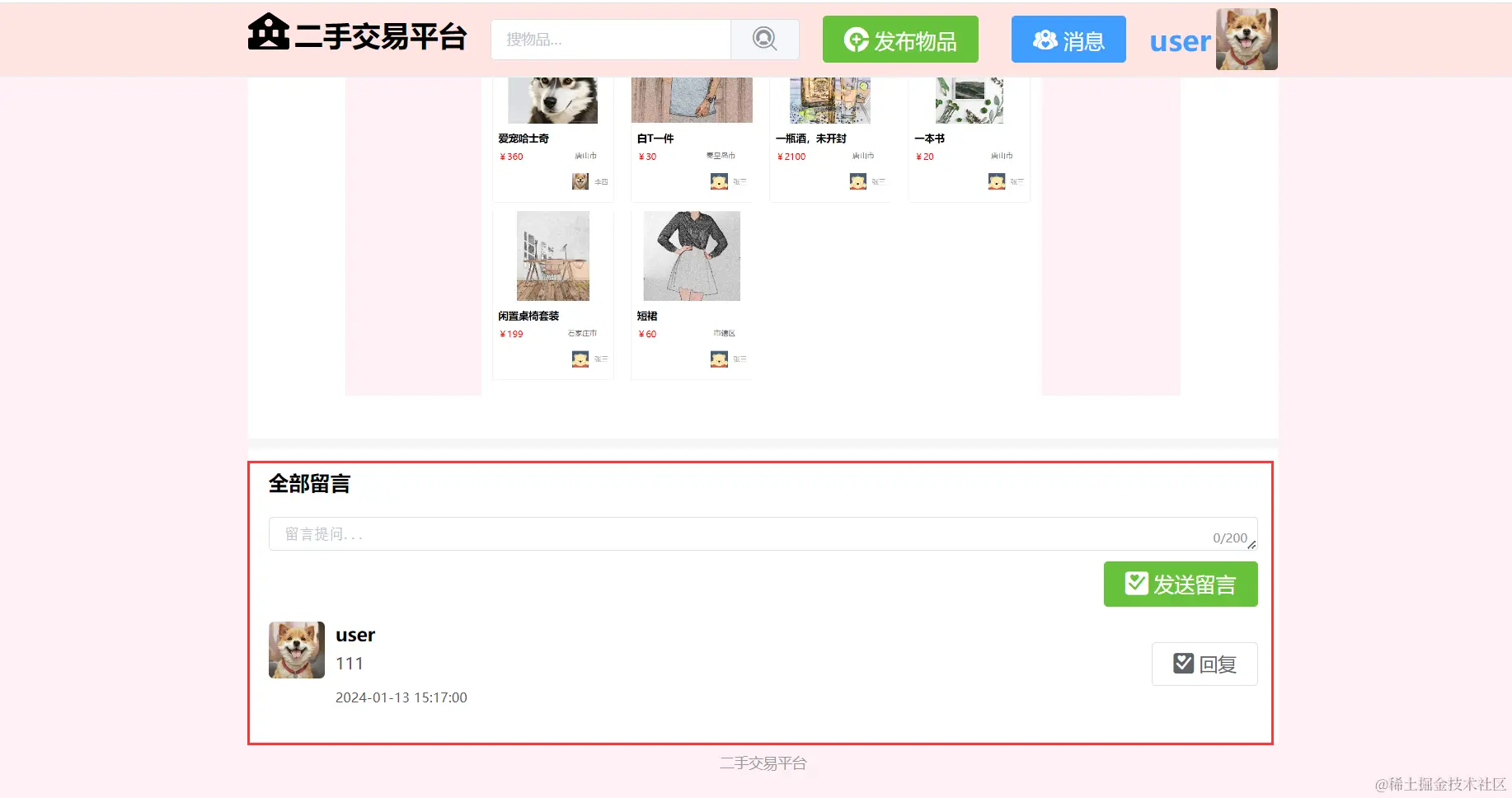 image-20240113151834482