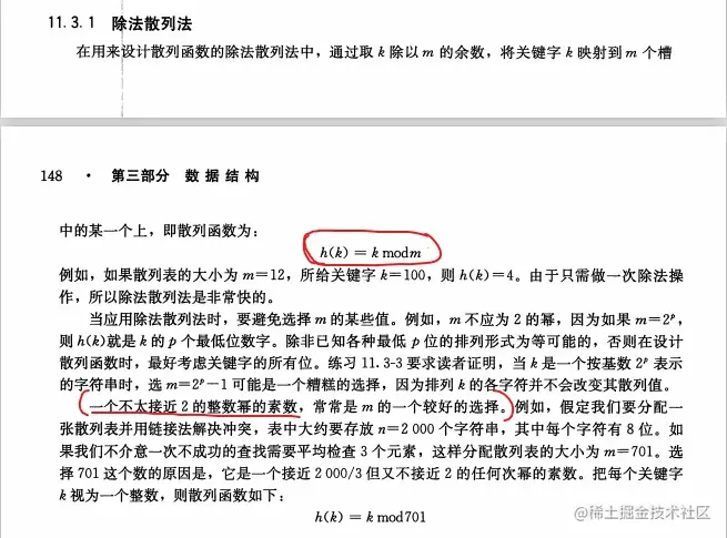 除法散列法