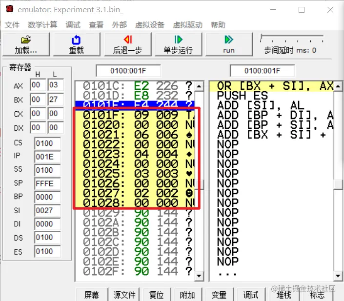 微机原理与接口技术08
