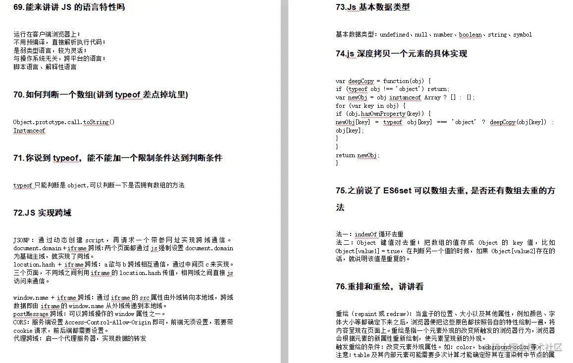 篇幅有限，仅展示部分截图