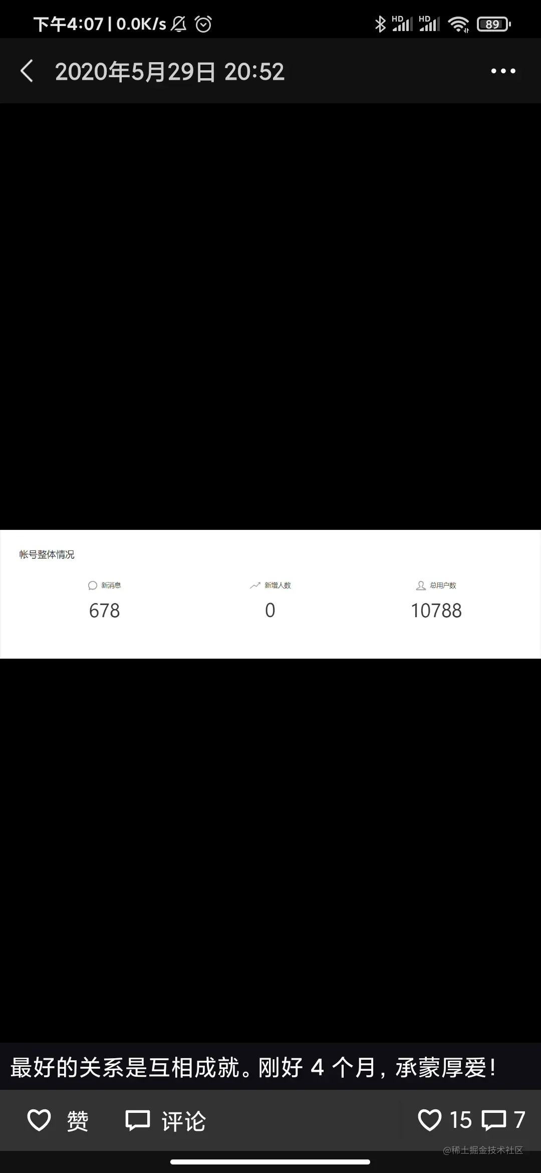 最好的关系是互相成就