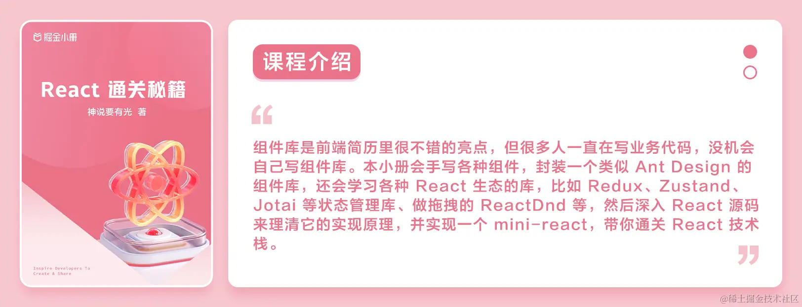 课程介绍