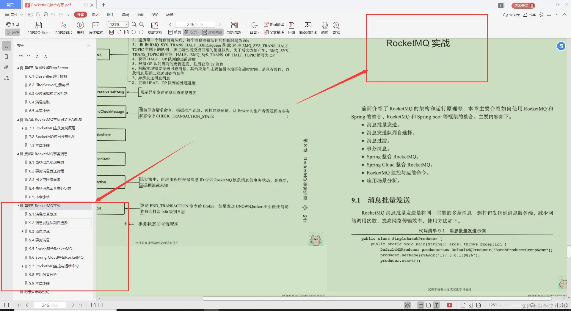 Alibaba开发十年，写出这本“MQ技术手册”，看完我愣住了