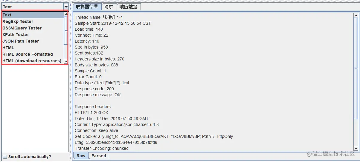 Jmeter 查看结果树之查看响应的 13 种方法 「详解」