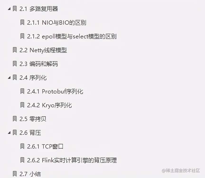 网易游戏部门Java架构师必看的“完美版”Netty源码笔记