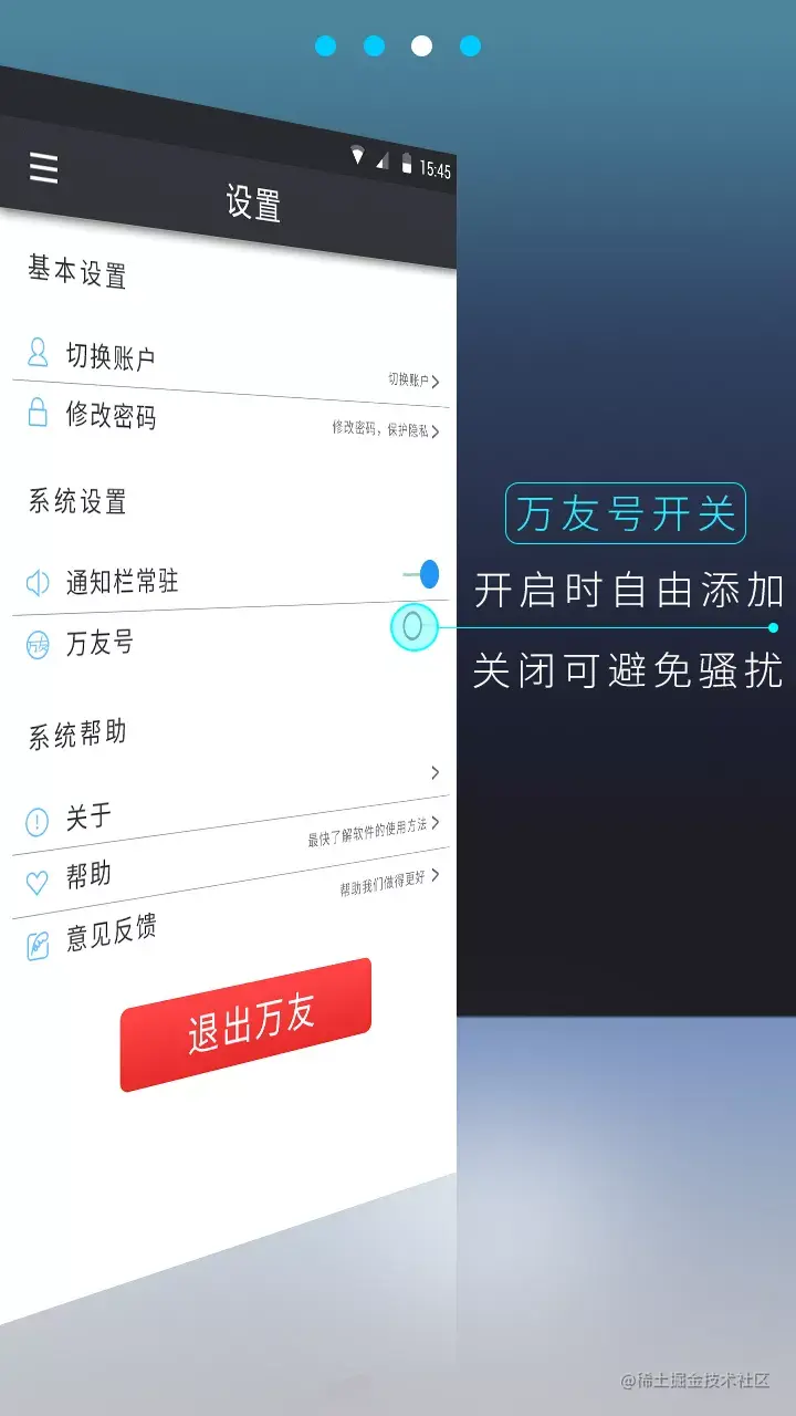 安卓电子名片管理器的设计与实现