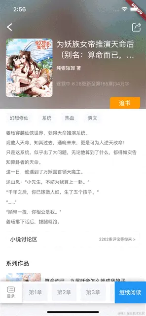 颗粒化刷新例2