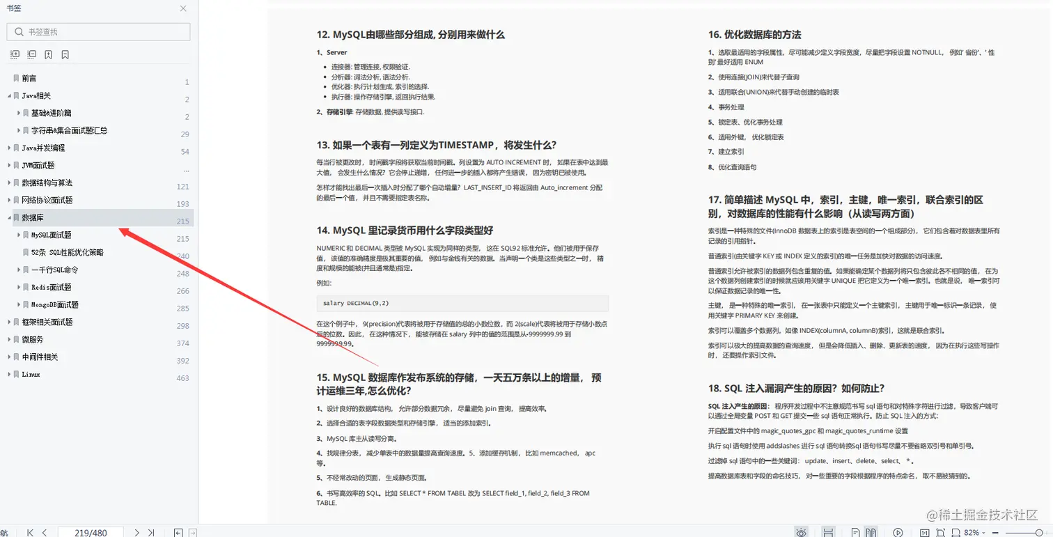 逆袭！裸辞26天，历经4面，60w“跳”进鹅厂（附面试流程和真题）