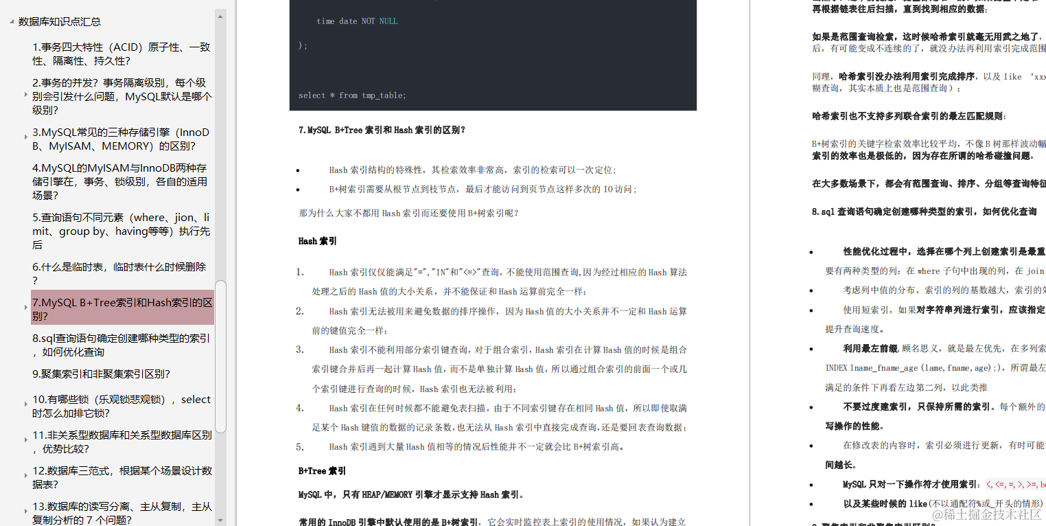 2020年互联网Java面试复习大纲：ZK+Redis+MySQL+Java基础+架构