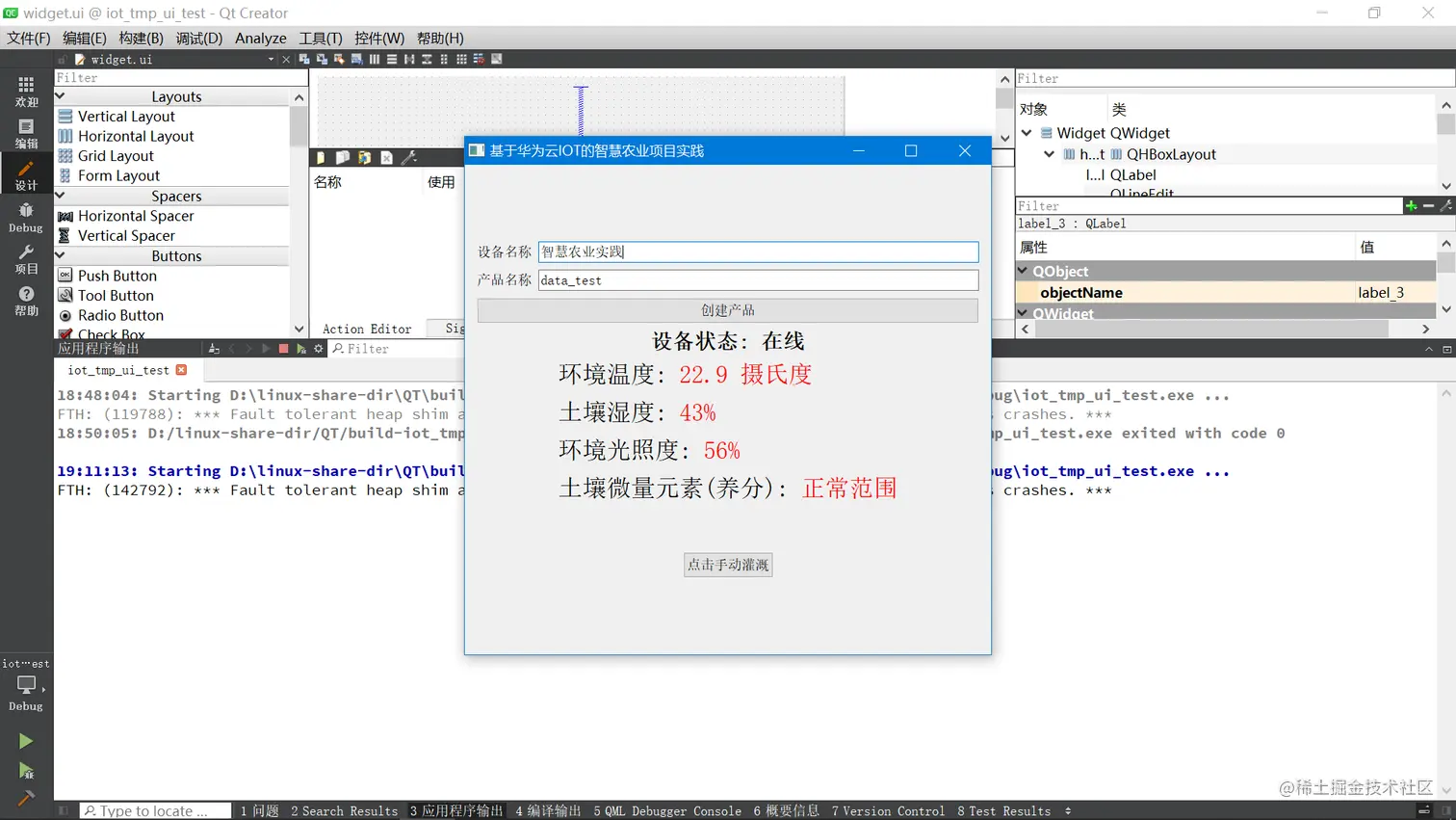 image-20220309191128747