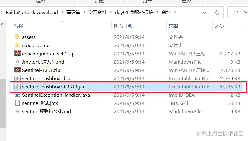 image-20220703171419389