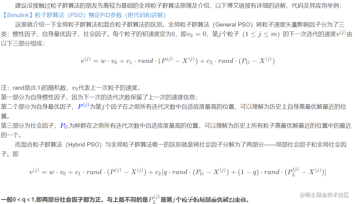 【TSP】 A hybrid particle swarm optimization algorithm based on MATLAB to ...