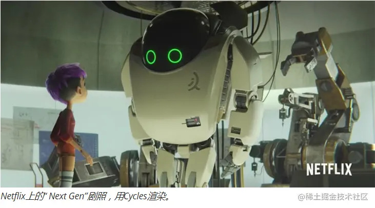 Netflix上的“ Next Gen”剧照，用Cycles渲染