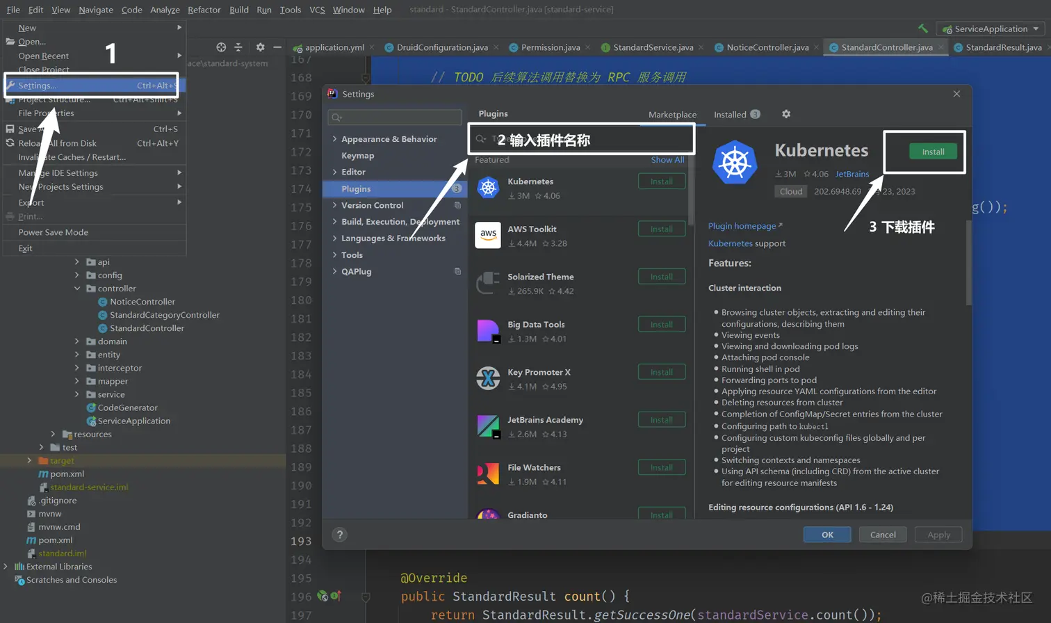 插件搜索安装步骤