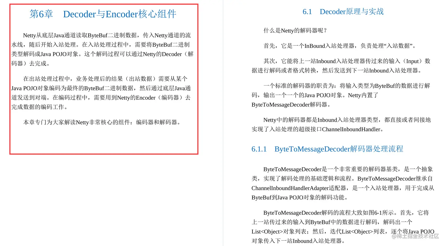 华为18级工程师耗时三年才总结出这份Java亿级高并发核心编程手册
