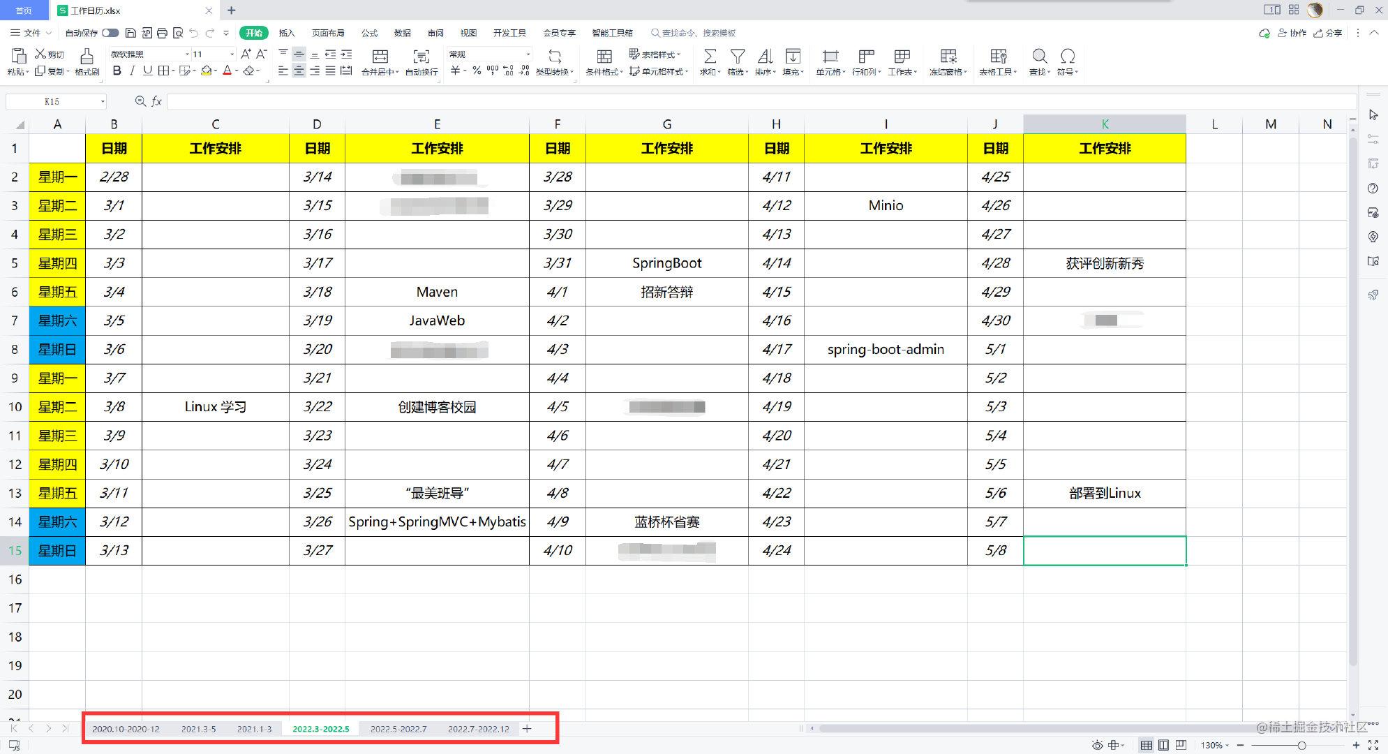 image-20221225151710140