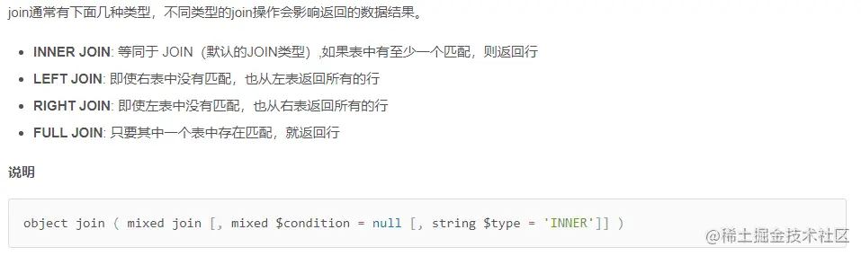 ThinkPHP 关联查询