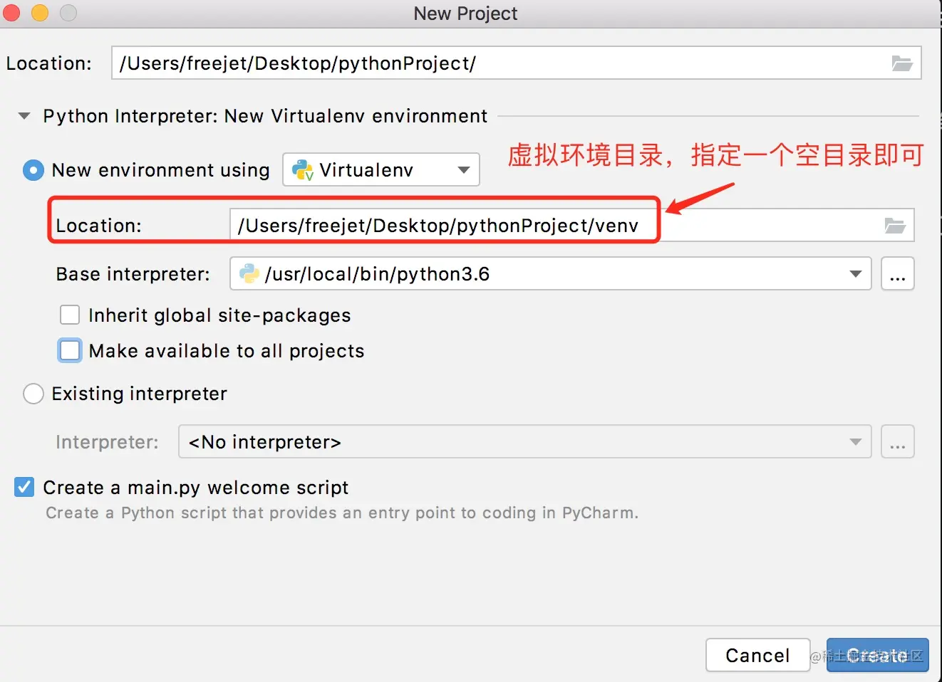 新建项目指定虚拟环境