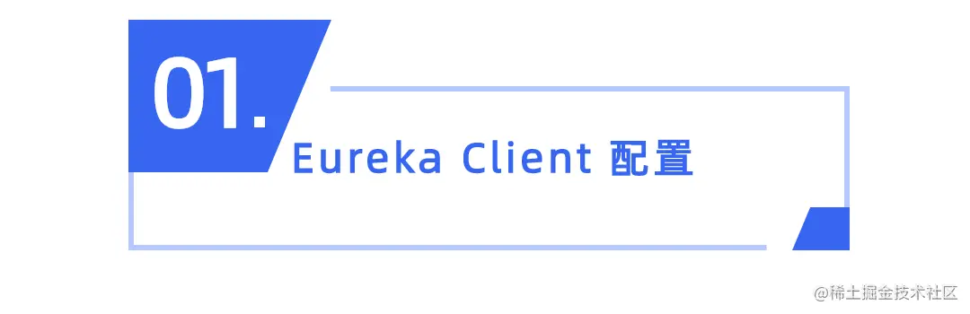 SpringCloud升级之路2020.0.x版-18.Eu