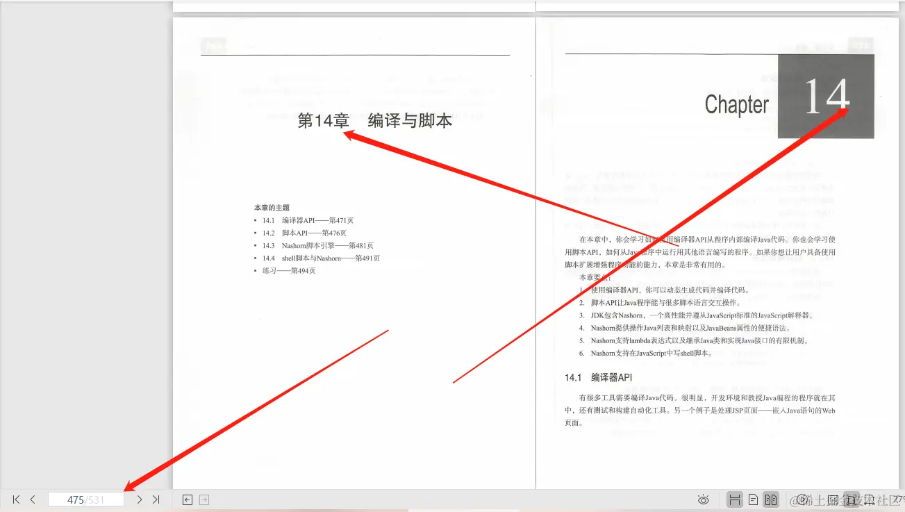 写给大忙人的JavaSE9核心技术，更快、更方便学习Java