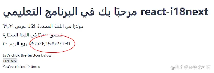 i18next Escapes Values To Reduce Cross-Site Scripting 