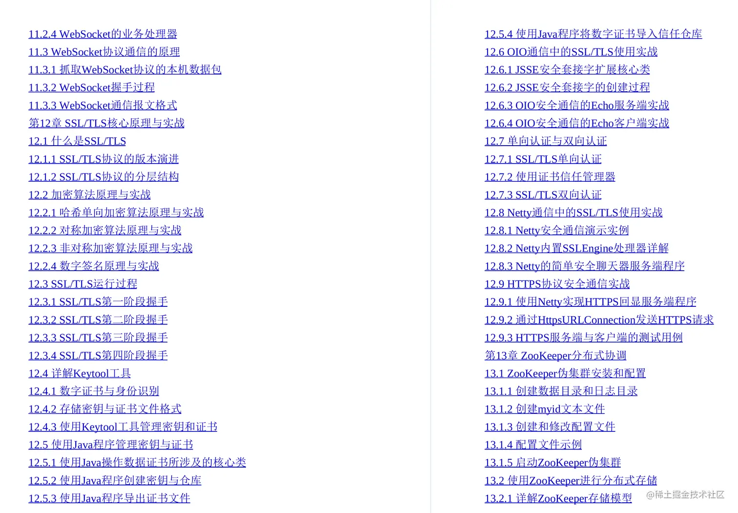 华为18级工程师耗时三年才总结出这份Java亿级高并发核心编程手册