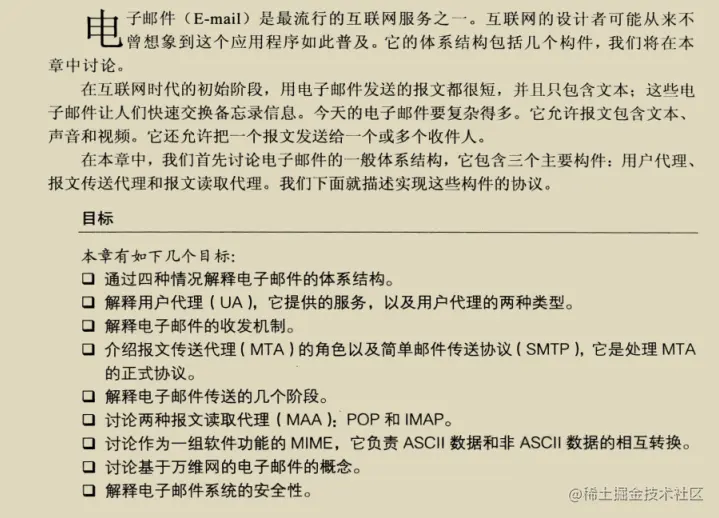 太厉害了，终于有人把TCP-IP协议整合成864页学习笔记了