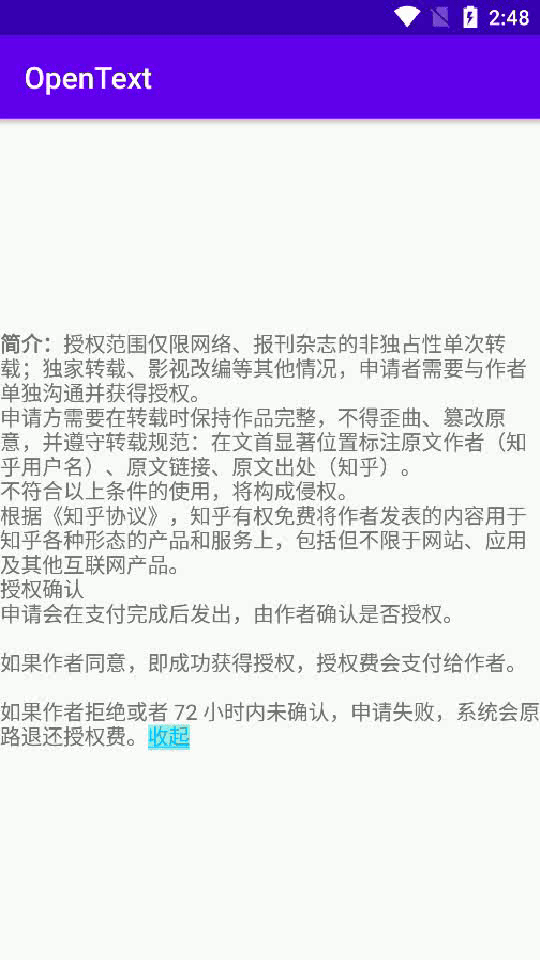 实现文本（TextView）的折叠