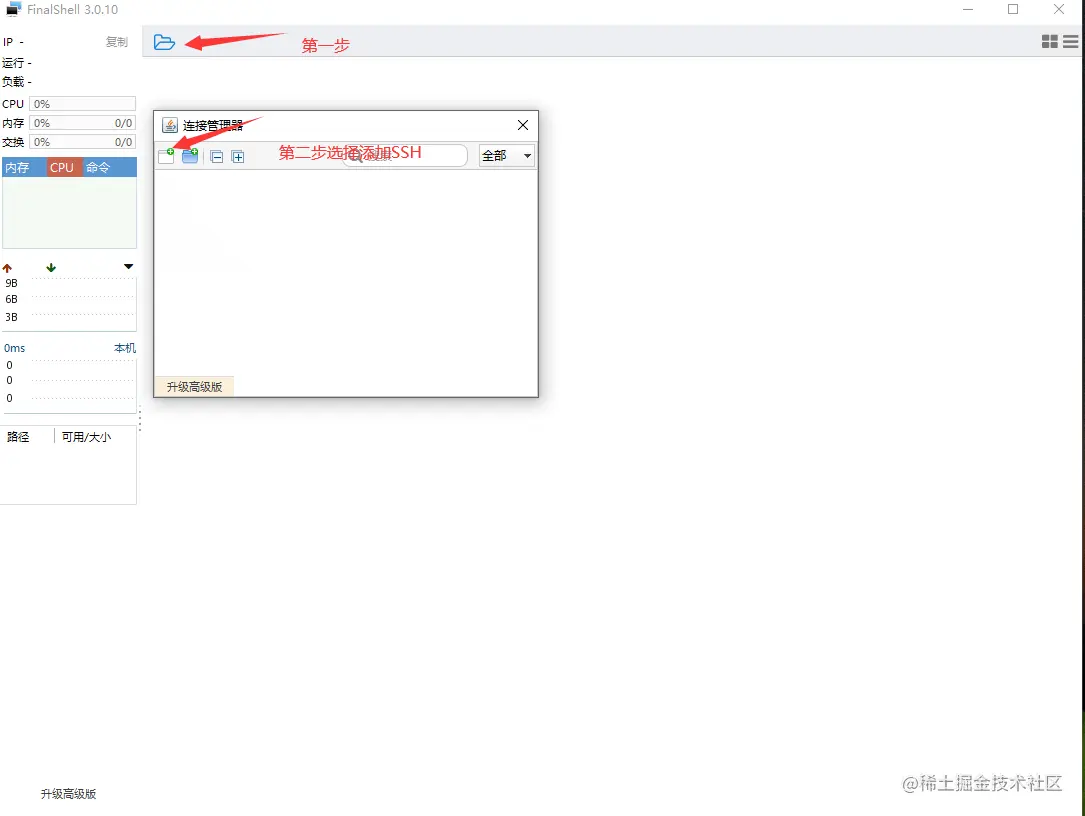 阿里云服务器上一键安装“宝塔”面板傻瓜式教程