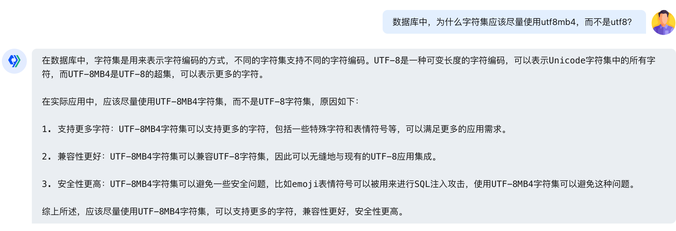 为什么字符集应该尽量使用 utf8mb4，而不是 utf8？