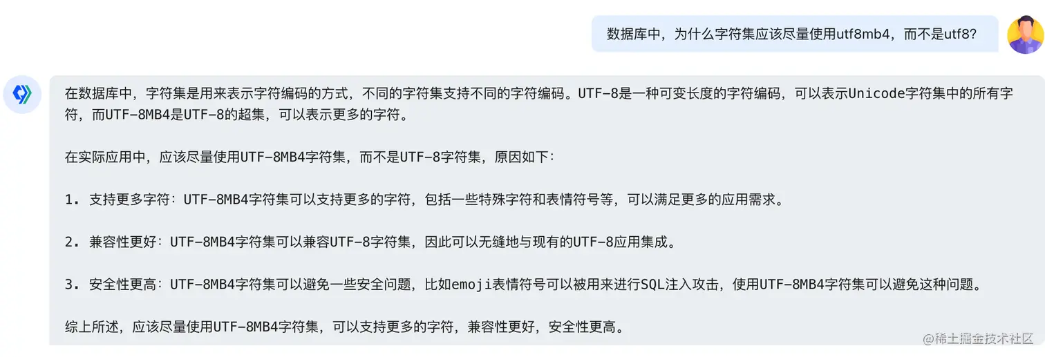 为什么字符集应该尽量使用 utf8mb4，而不是 utf8？