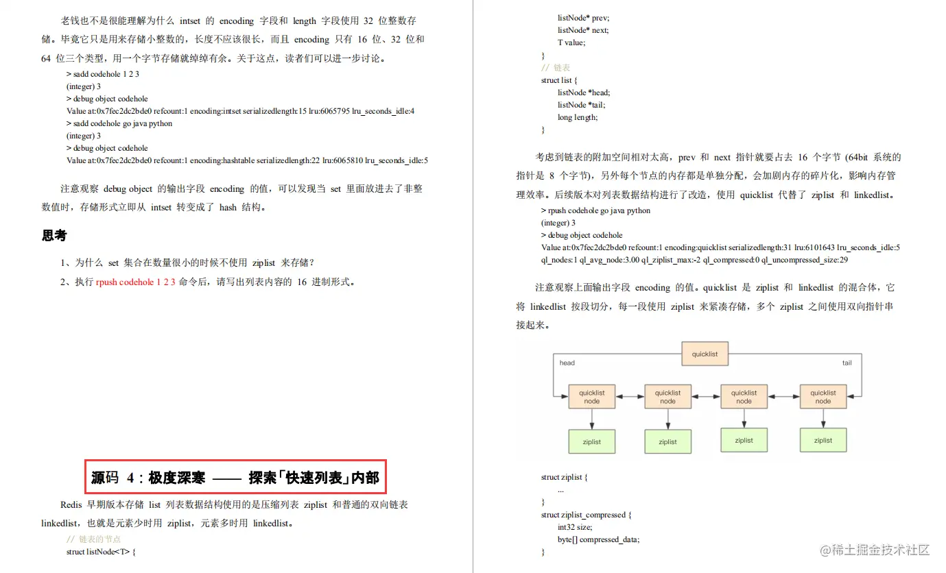 GitHub数据库榜单第一：Redis核心原理实践PDF，点赞已过百万+