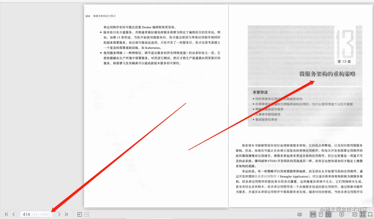 世界排名前十架构师，总结这份484页微服务架构笔记，你不学？