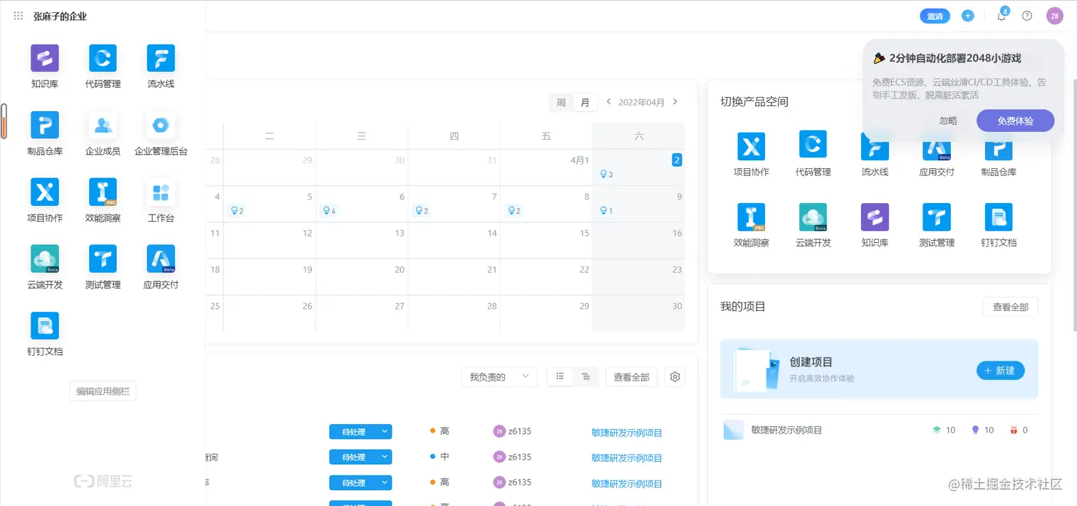 image-20220402113827927