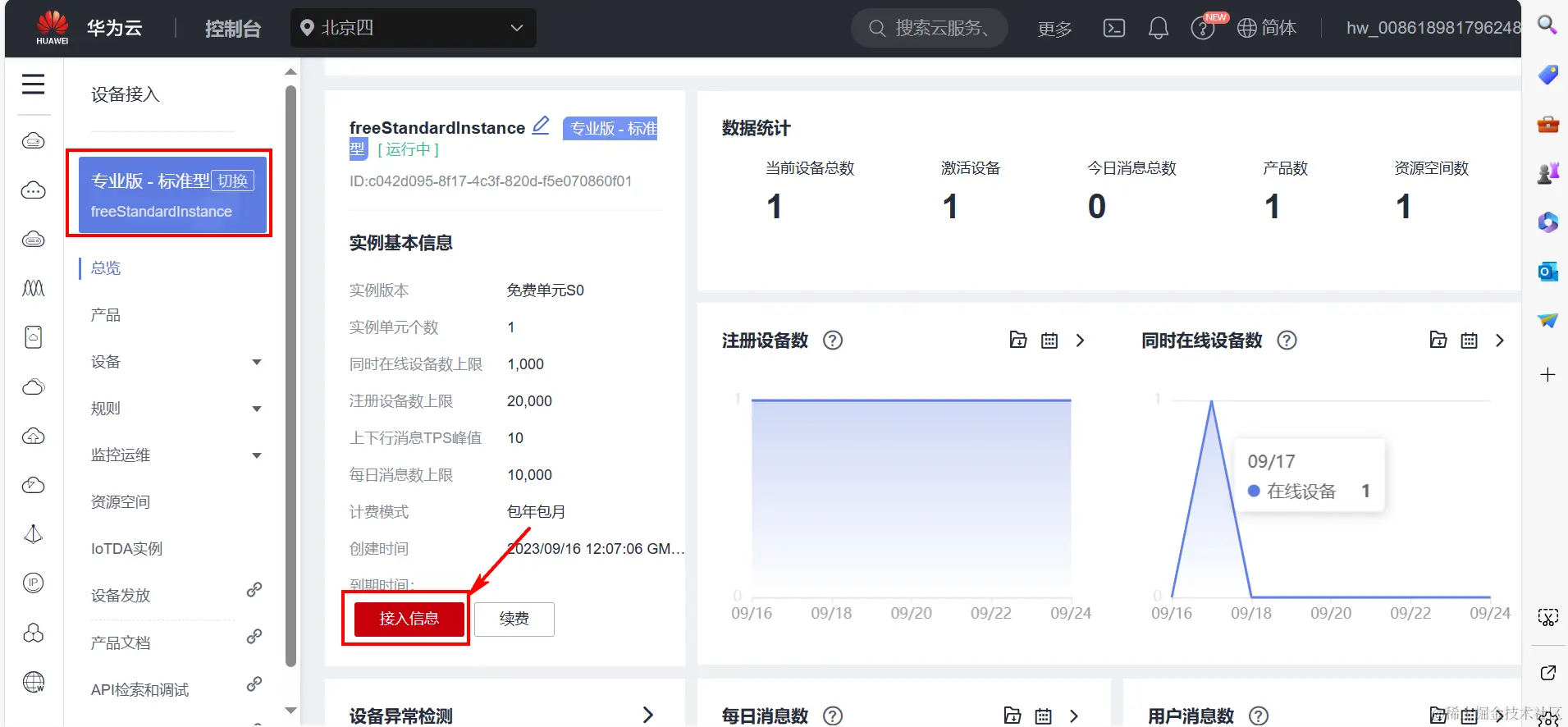 image-20230925155200396