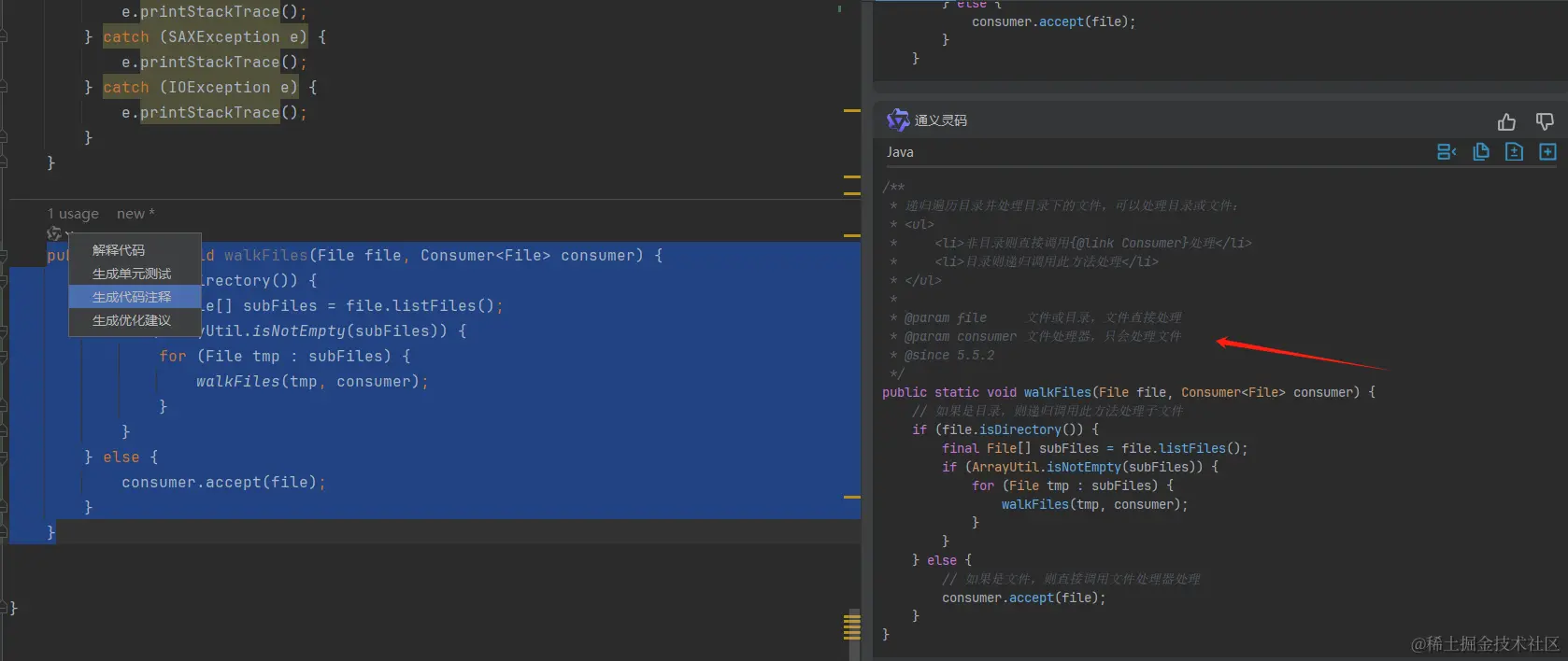 生成注释代码.png