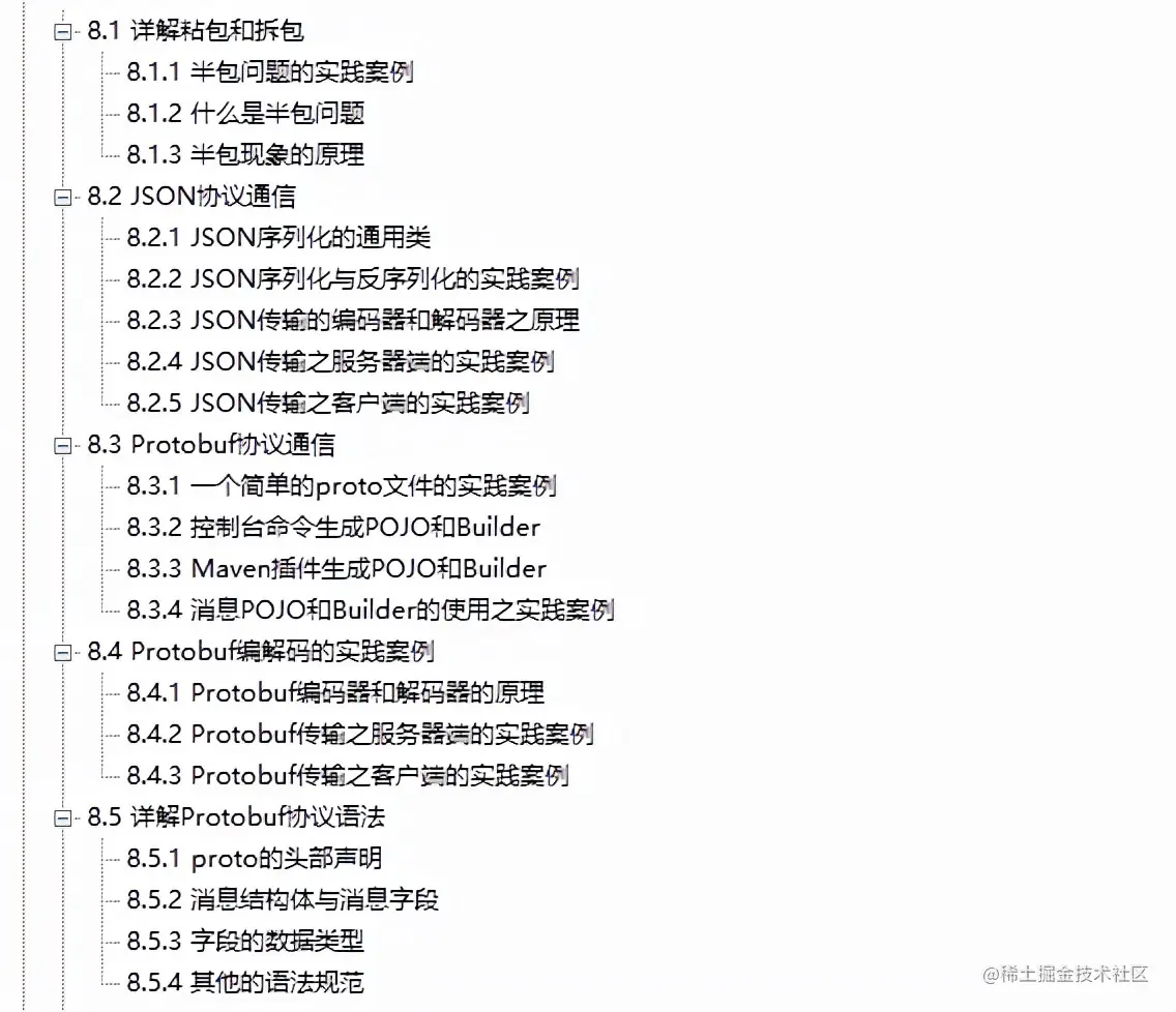 Alibaba又爆新作：底层即真理Netty+Redis+ZK解读高并发系统架构