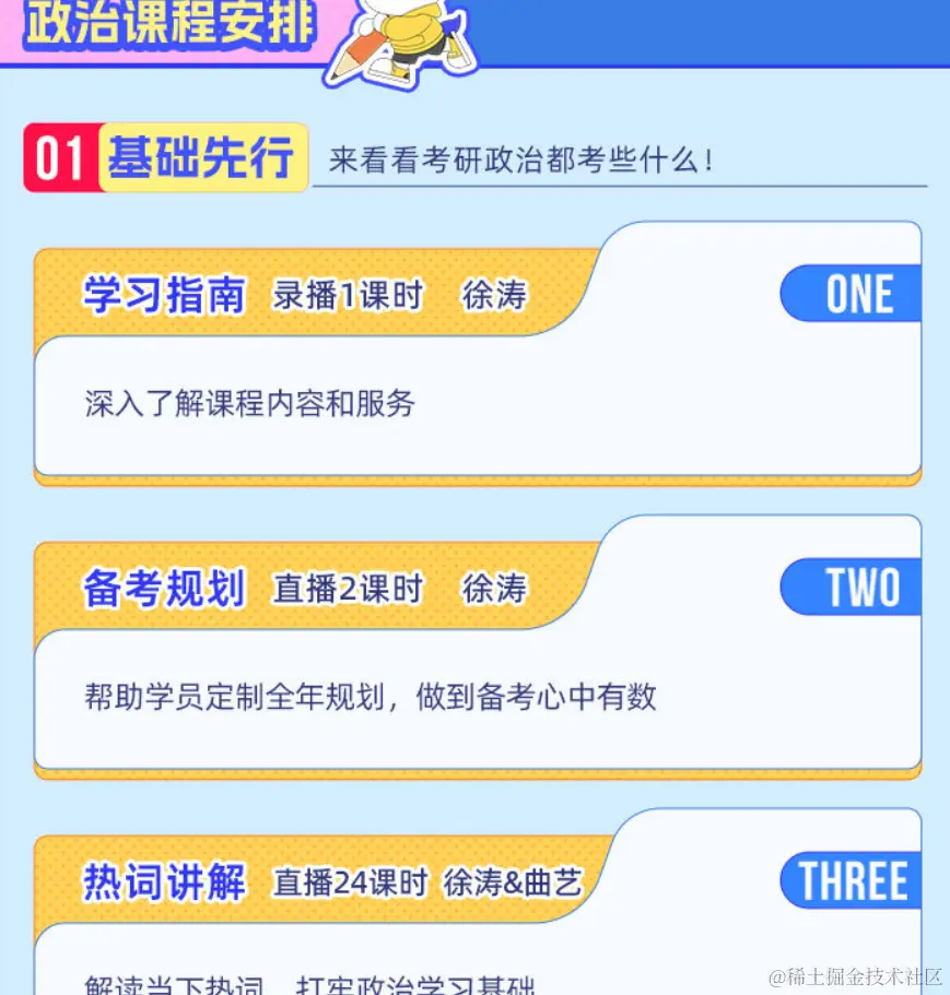 2025考研公共课全程联报班【政治+数学】