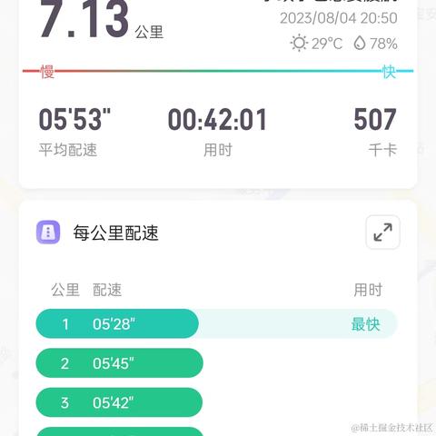 练腹肌的小蚊子于2023-08-07 10:42发布的图片