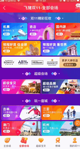 未开启SPA.gif
