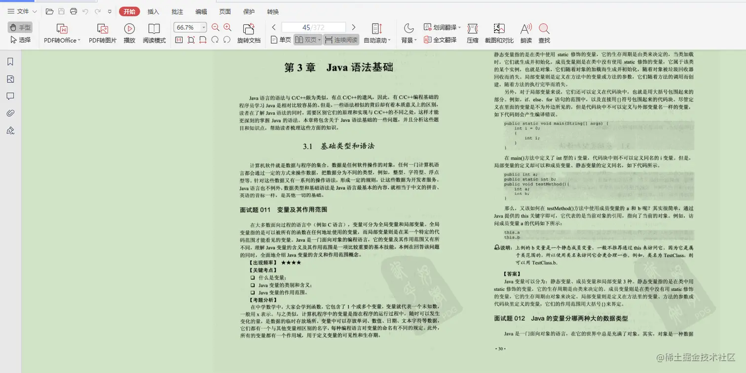 全面到哭！BAT内部Java求职面试宝典，应届生必须人手一份