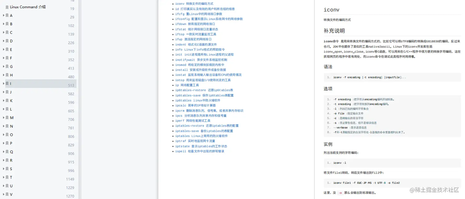 升级！1347页570多个Linux命令，常用命令一键速查，PDF建议收藏